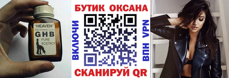 Бутират бутандиол  Горячеводский 