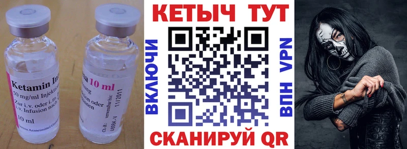 КЕТАМИН ketamine  Горячеводский 