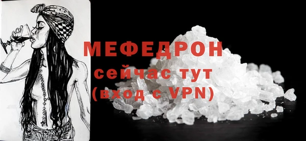мяу мяу кристалл Михайловск