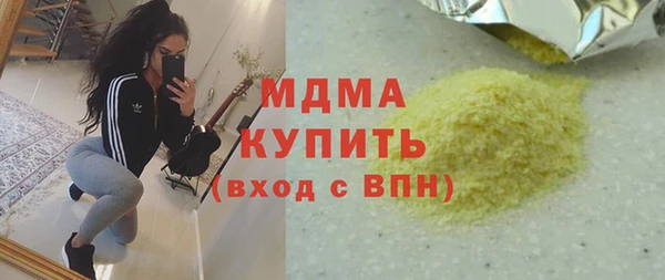 мяу мяу кристалл Михайловск