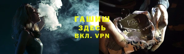 мяу мяу кристалл Михайловск