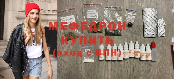 мяу мяу кристалл Михайловск