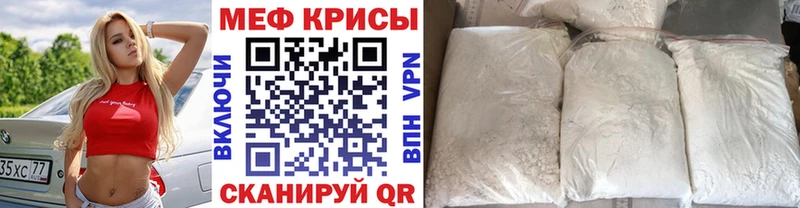 Меф VHQ  сколько стоит  Горячеводский 