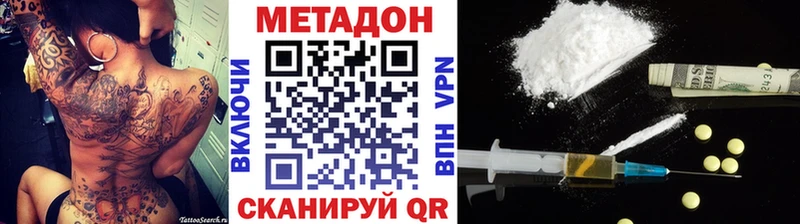 ОМГ ОМГ рабочий сайт  Горячеводский  МЕТАДОН мёд 